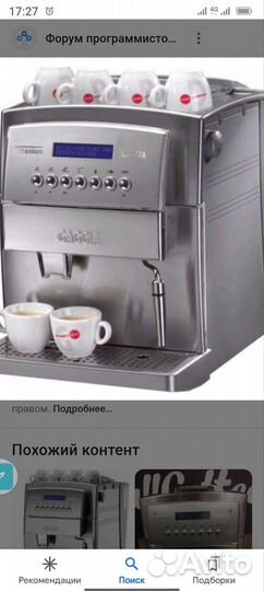 Кофемашина в аренду