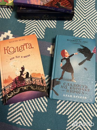 Алан Брэдли 