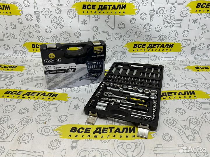 Набор торцевых головок 94 предмета