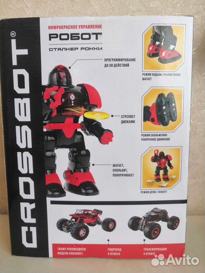 Робот сталкер