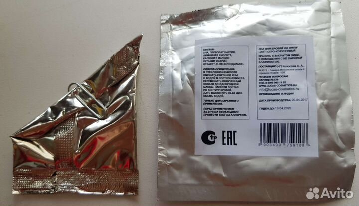 Хна для бровей CC brow серо-коричневый цвет