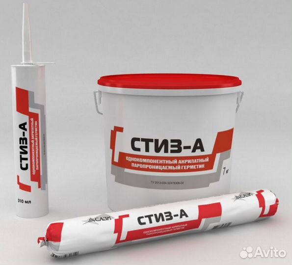 Герметик стиз А