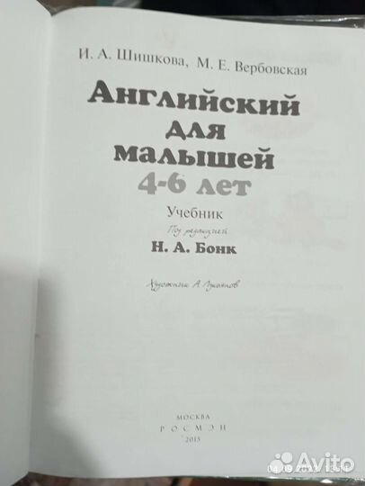 Учебник английского языка