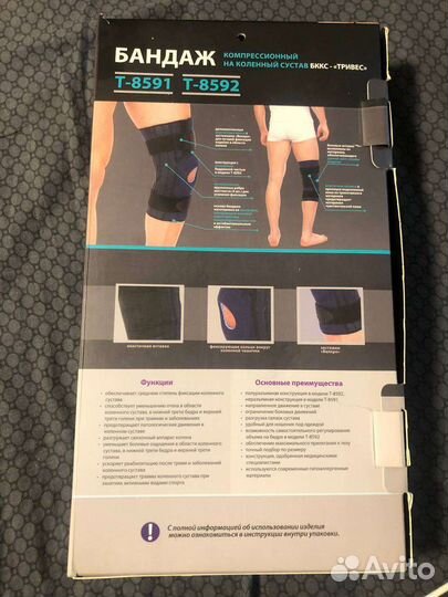 Бандаж на коленный сустав Trives