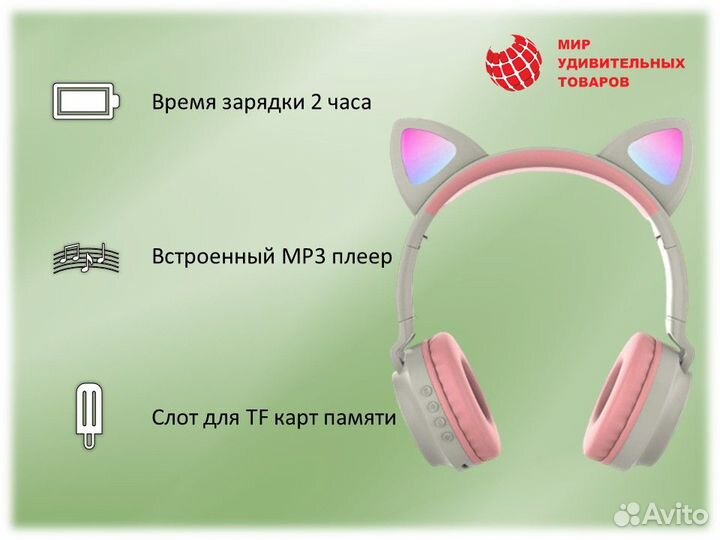 Беспроводные наушники с ушками