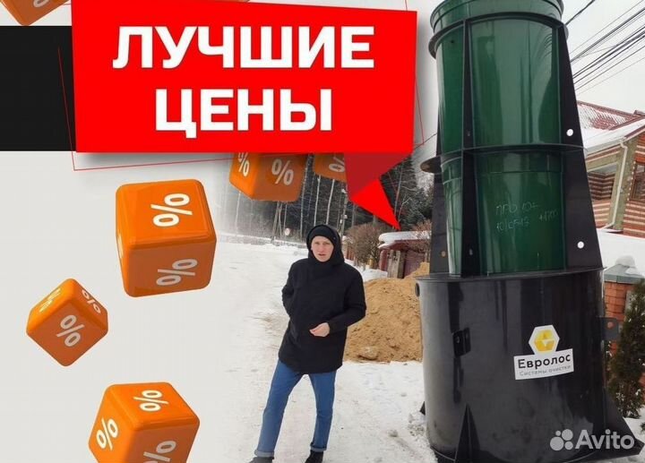 Септик Экослайм