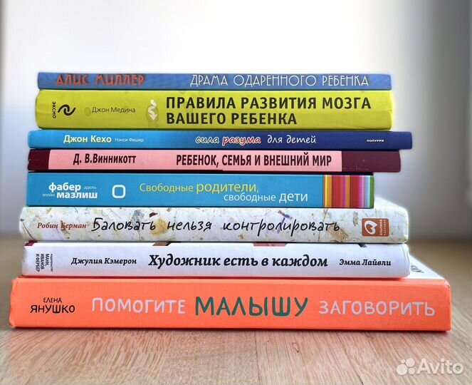 Книги по воспитанию и развитию ребёнка