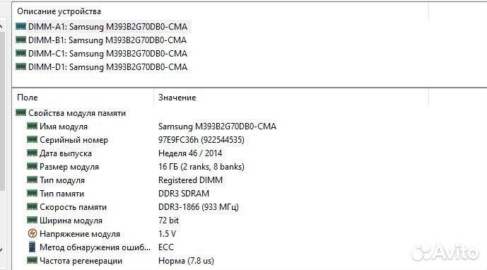 Топ на 2011 v2 64gb ddr3 2000 xeon 2696v2 12/24