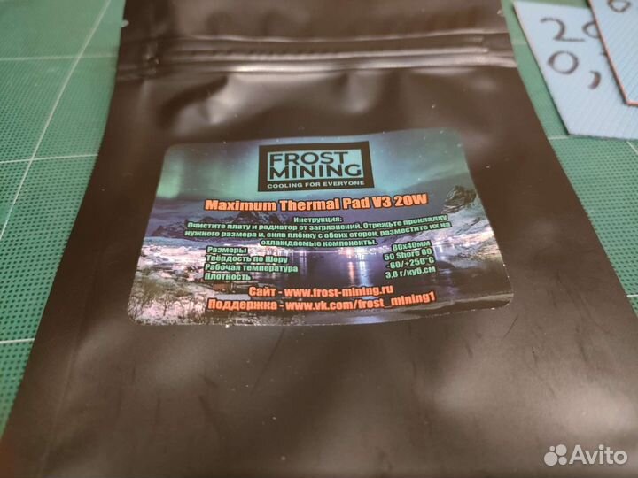 Термопрокладки Frost Mining 20Вт 0.3-3мм нарезка