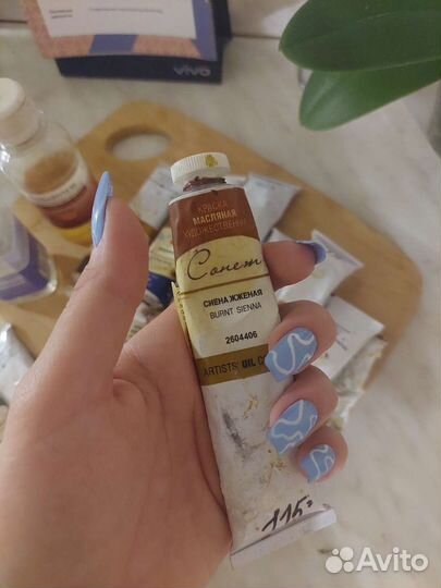 Масляные краски