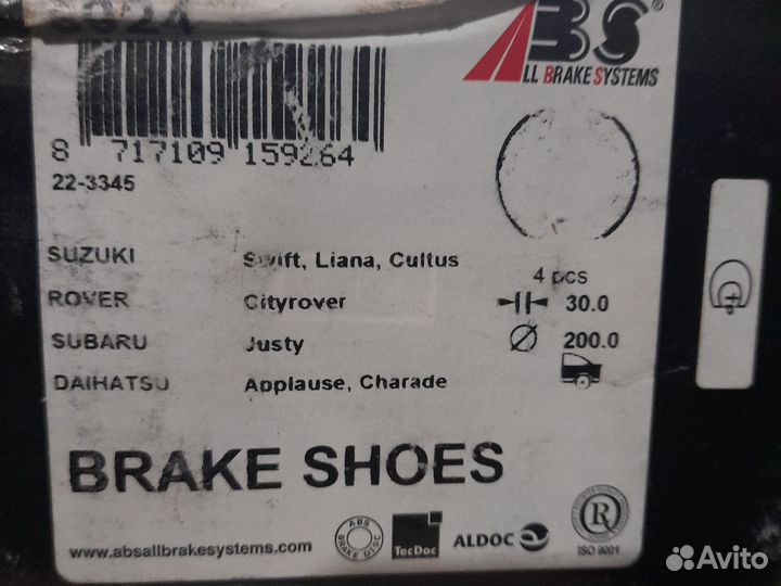 Тормозные колодки задние