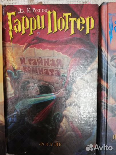 Книги Гарри Поттер Росмэн