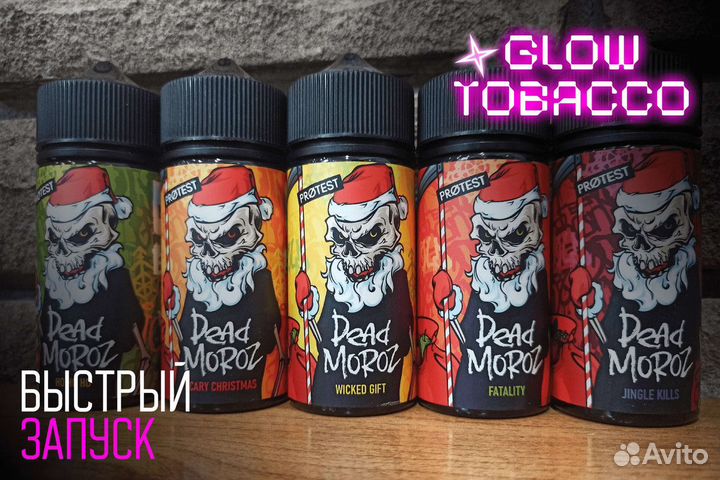 Табачный магазин Glow Tobacco