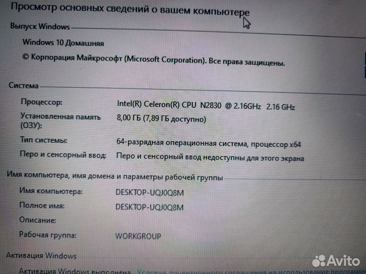 Ноутбук asus x551m intel/8gb