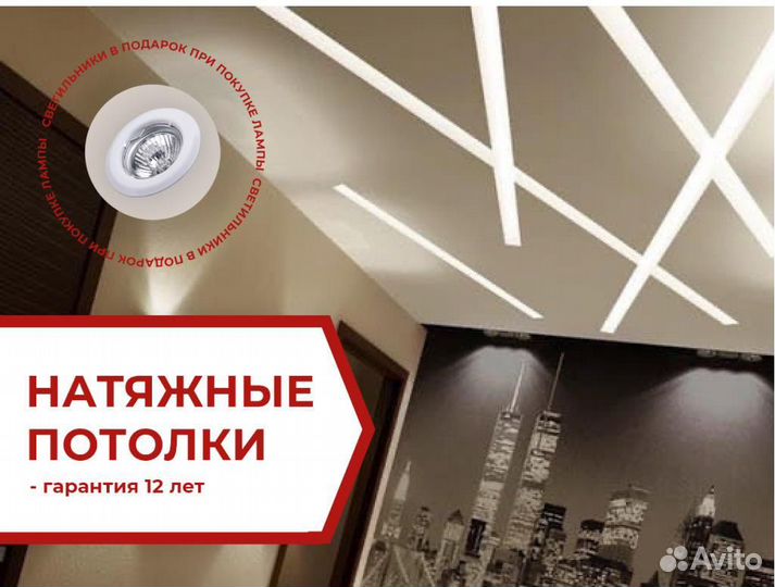 Натяжной потолок