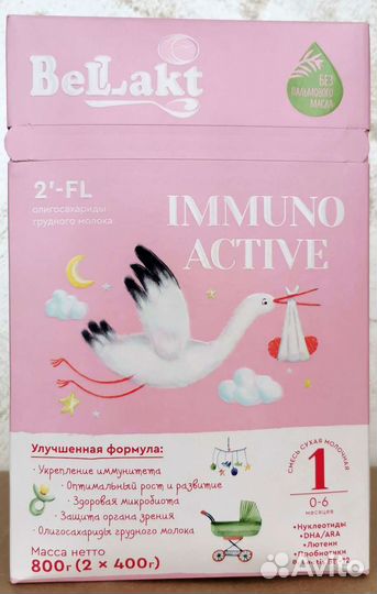 Беллакт Иммуно Актив 1