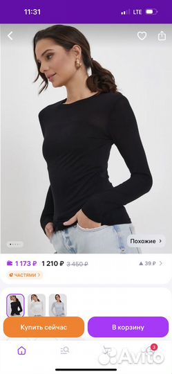 Одежда пакетом Love Republic, Befree, Hm