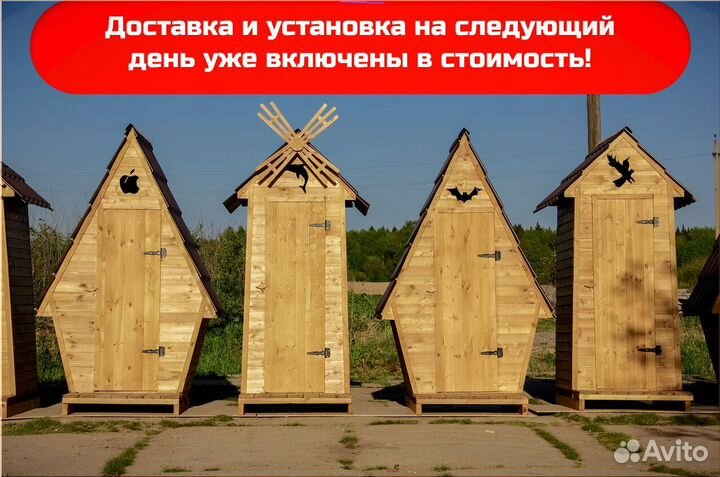 Дачный туалет GAR208