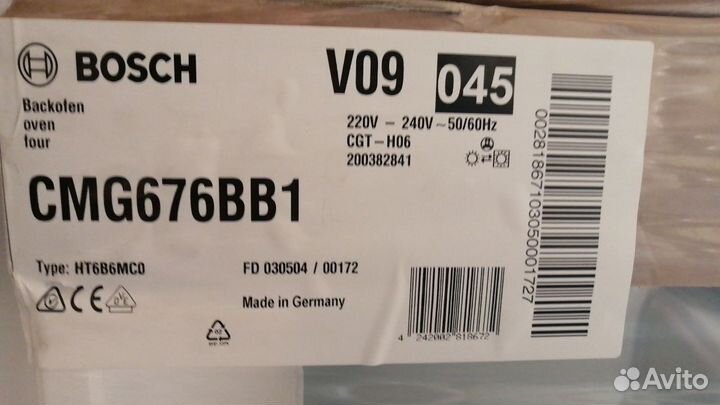 Встраиваемый духовой шкаф Bosch cmg676bb1
