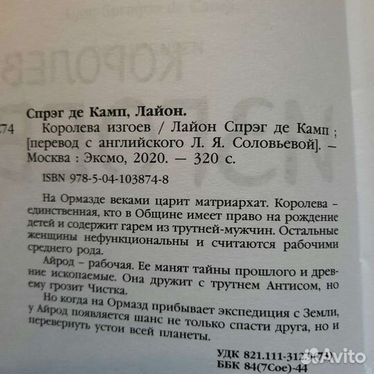 Новые и б/у Книги для женщин на выбор