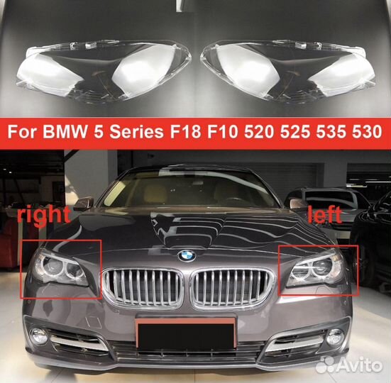 Стекла фар mw f 10 с бутиловым жгутом