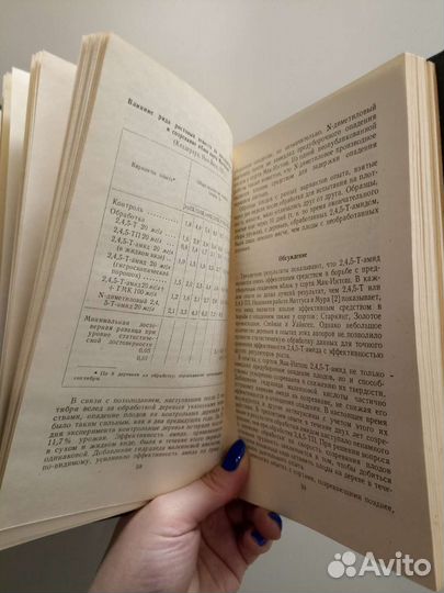 Применение регуляторов роста в плодоводстве