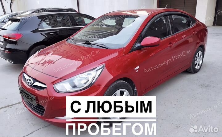 Выкуп авто/Выкуп машин после дтп/Автовыкуп PrmCar