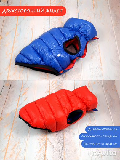 Куртка для собаки