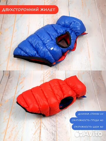 Куртка для собаки