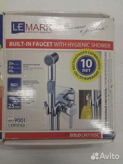 Смеситель гигиенический душ