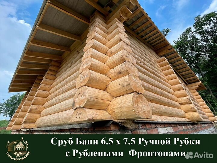 Баня из Бревна 6.5 х 7.5 Ручной Рубки