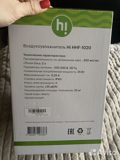 Воздухоувлажнитель