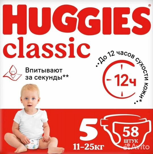 Подгузники