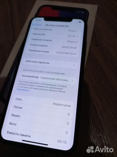 iPhone X, 64 ГБ