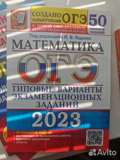 Сборники огэ