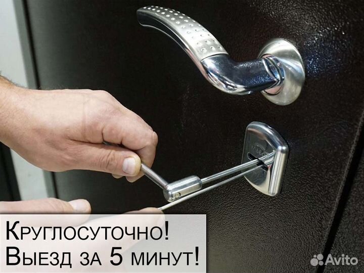 Ремонт замков, замена замков, замена личинки