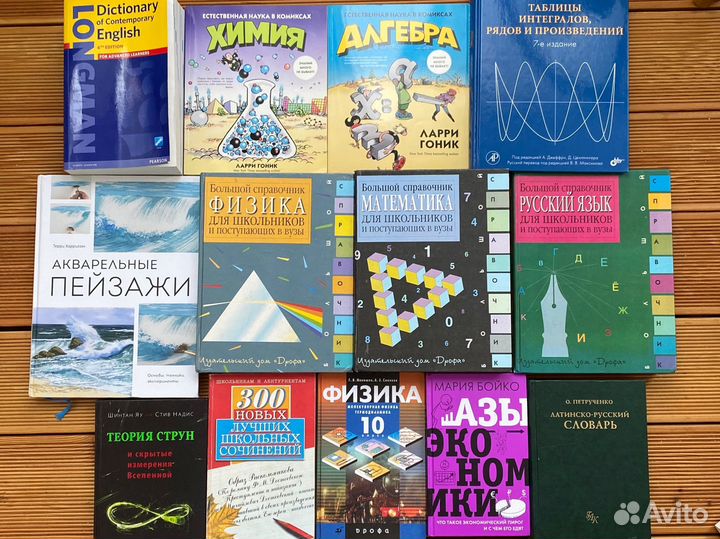 Учебная литература в хорошем состоянии