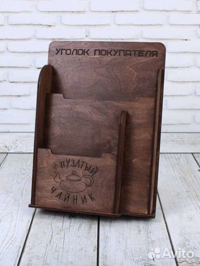 Органайзер для документов