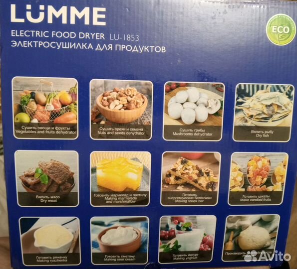 Электросушилка для продуктов Lumme-1853