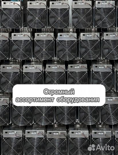 Antminer L9 16000mhs на гарантии прямиком с фабрики