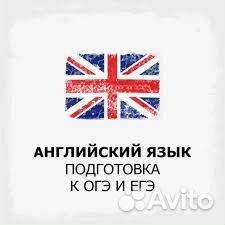 Репетитор английский язык. впр, огэ, егэ