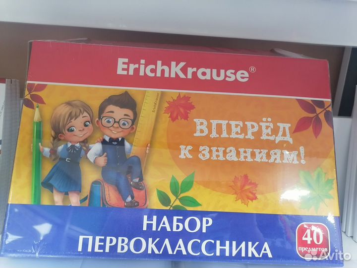 Набор для первоклассника