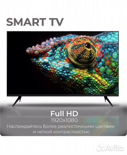 Телевизор 43 SMART tv с беспланым кинотеатром