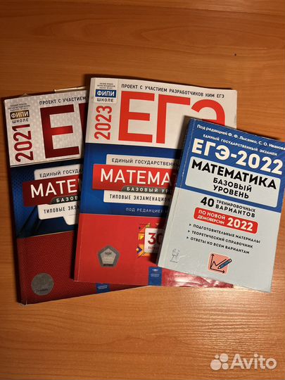 ЕГЭ по математике