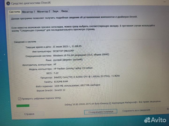 Игровой ноутбук HP/ i5-8250U/GTX 1050