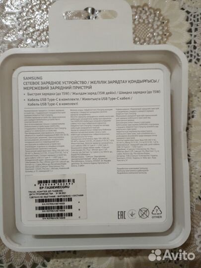 Зарядное устройство samsung