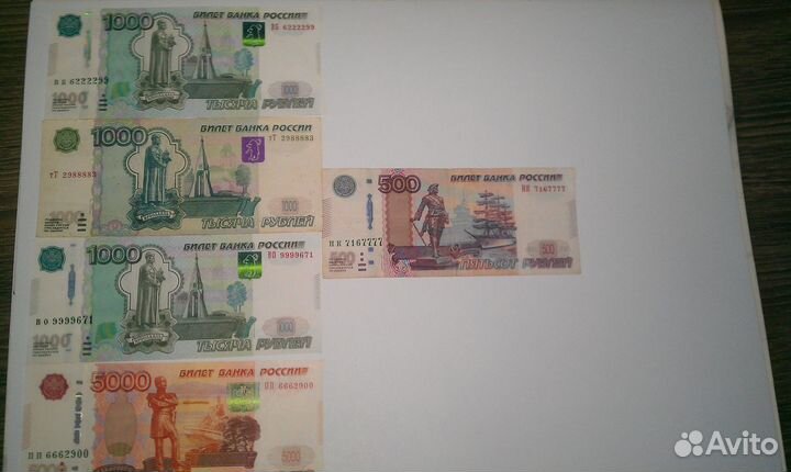 Бумажные деньги год рождения красивые номера