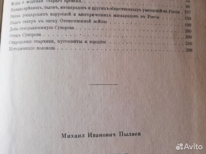 Книги о русском народном творчестве