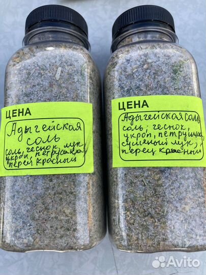 Адыгейская соль, перец черный молотый и горошек