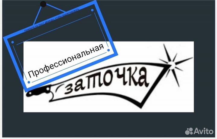 Заточка инструментов